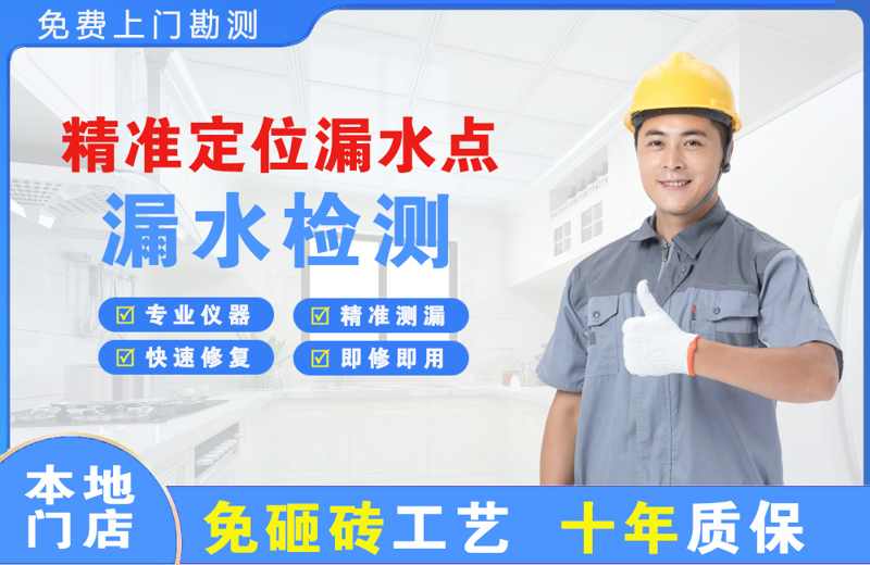 泾川精准测漏点