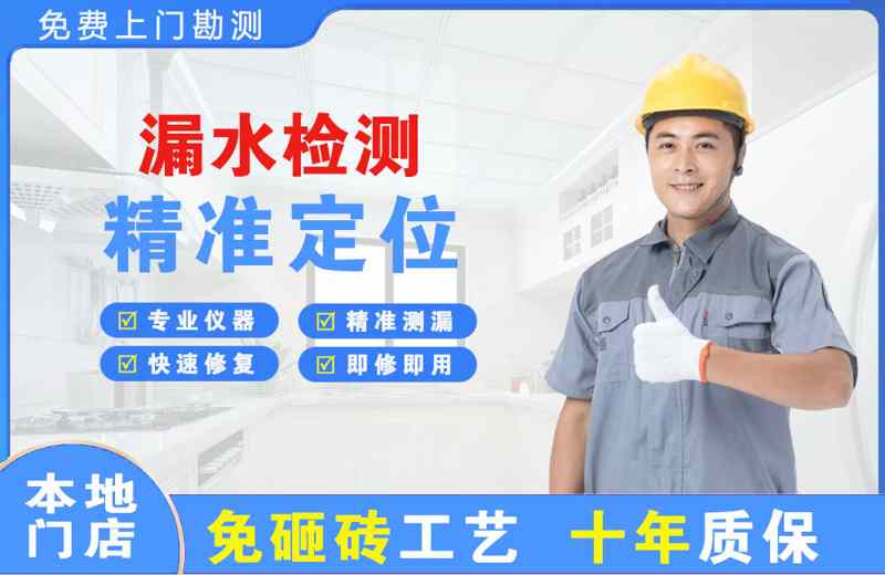 泾川漏水检测精准定位